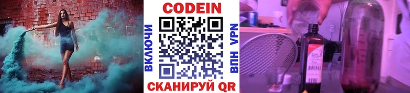 Codein Purple Drank  кракен tor  Королёв 