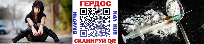 Героин герыч  Королёв 