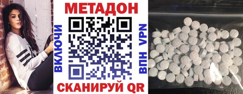 МЕТАДОН VHQ  Королёв 